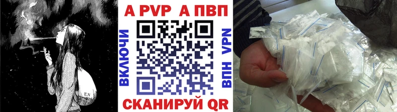 Альфа ПВП кристаллы Очёр