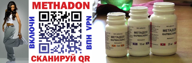 Метадон methadone  где продают наркотики  Очёр 